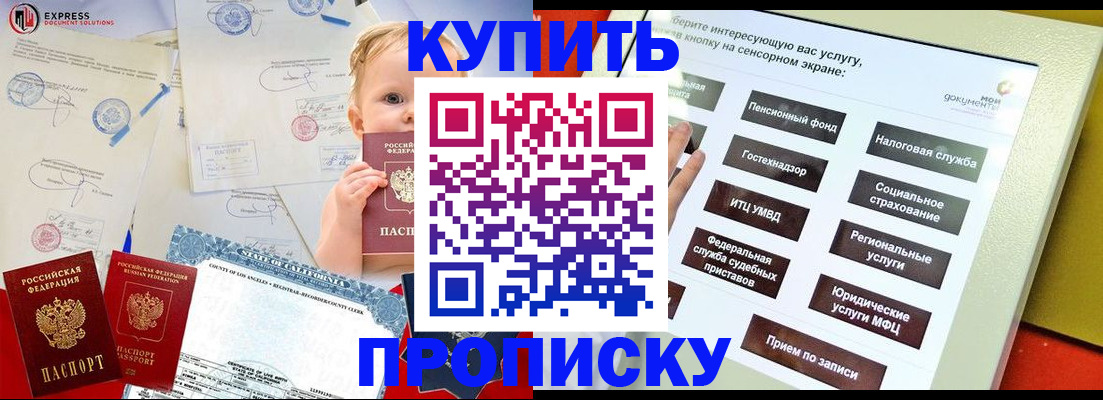 миграционный учет в Прокопьевске