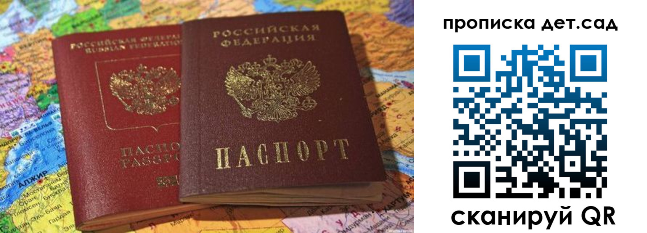 временная регистрация гарантия в Прокопьевске