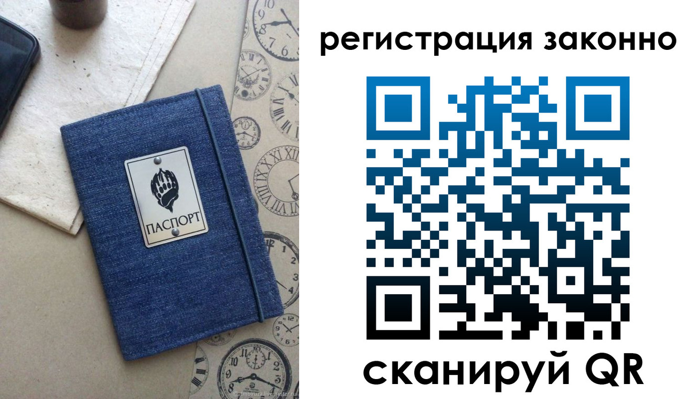 прописка от собственника в Прокопьевске