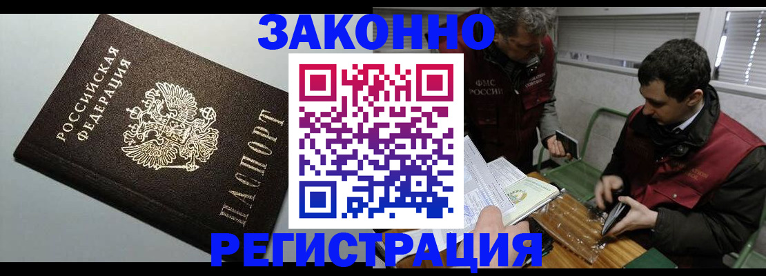 где прописаться в Прокопьевске