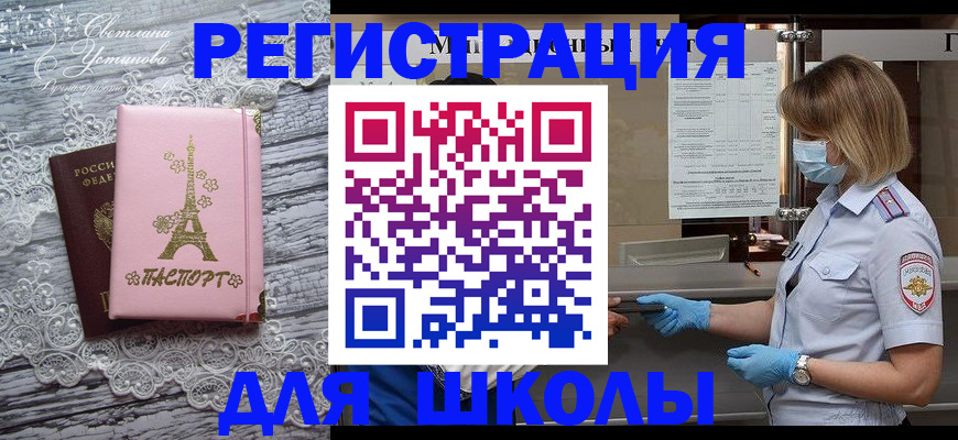 прописка для работы в Прокопьевске
