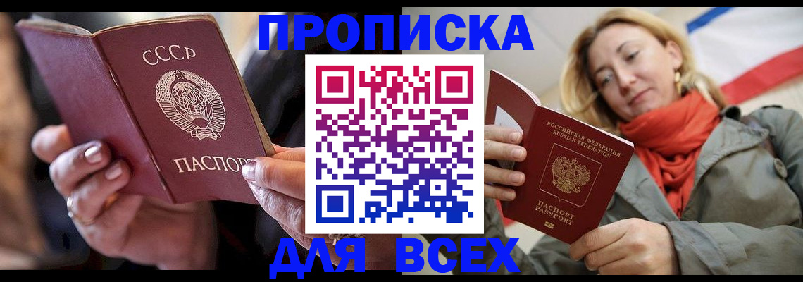 временная регистрация адрес в Прокопьевске