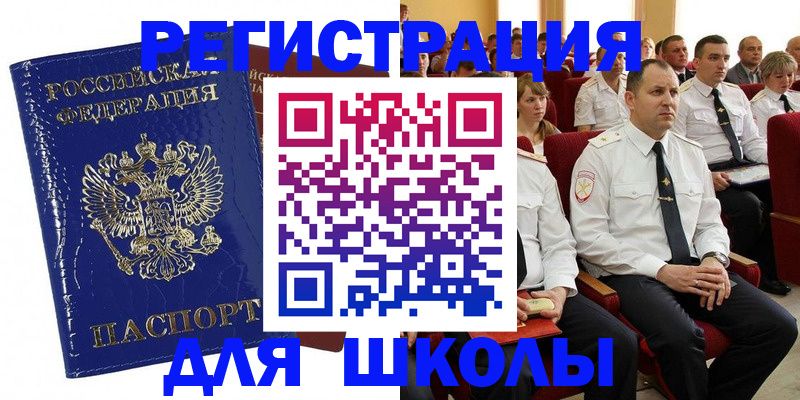 купить прописку в Прокопьевске