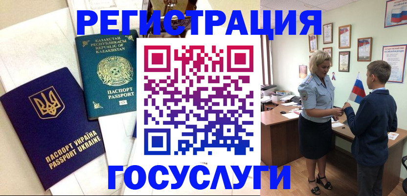прописка законно в Прокопьевске