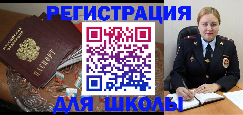 временная регистрация адрес в Прокопьевске