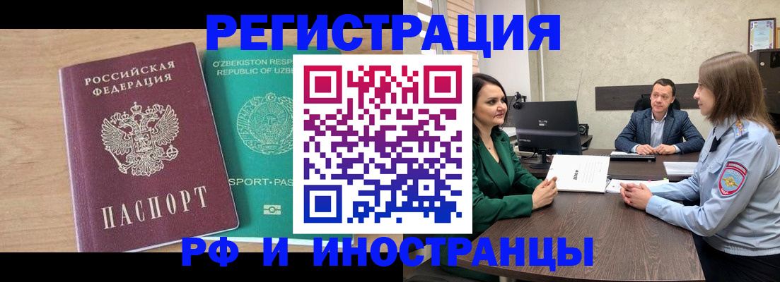 временная регистрация в квартире в Прокопьевске