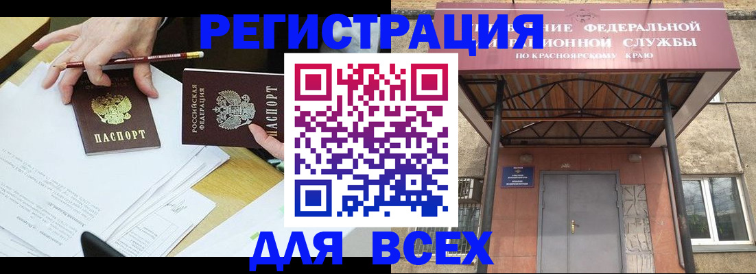 прописка законно в Прокопьевске